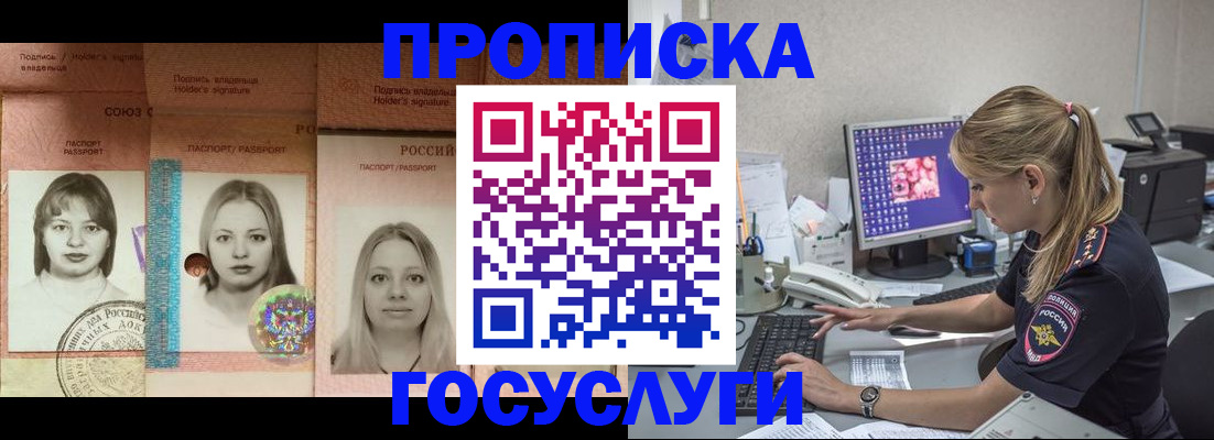 временная регистрация для всех в Всеволожске