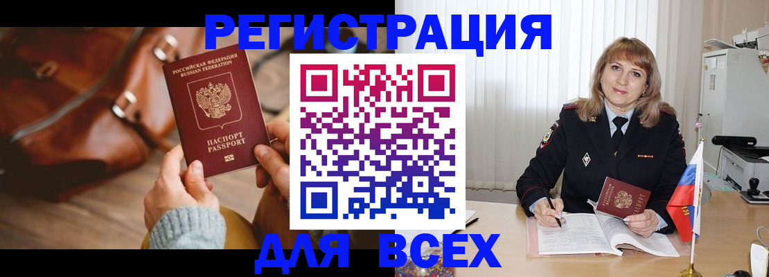 прописка в Всеволожске