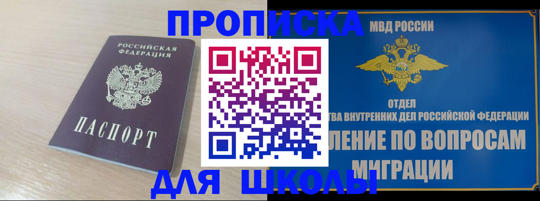прописка для кредита в Всеволожске