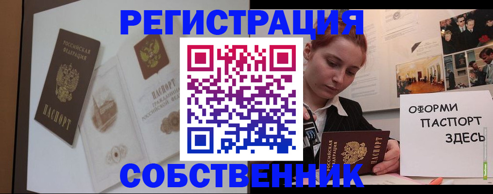 прописка паспорт в Всеволожске