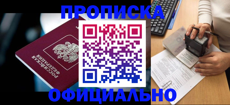 прописка штамп в Всеволожске