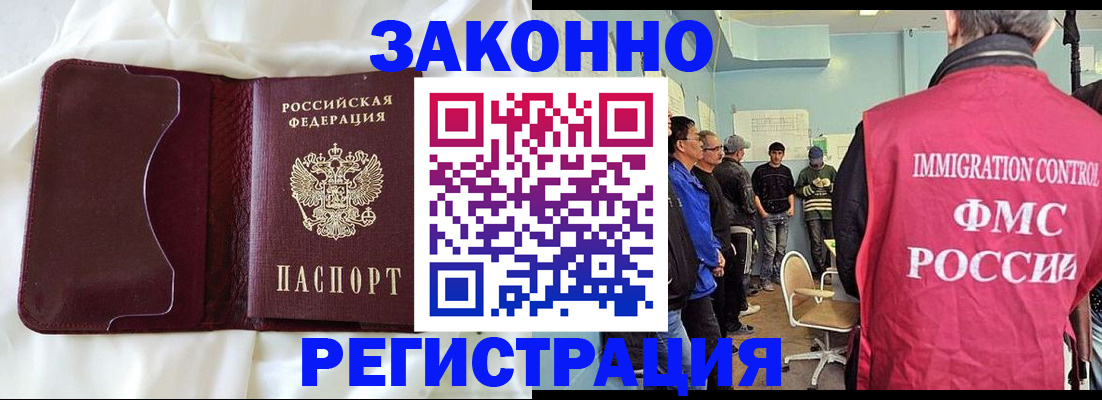 временная регистрация законно в Всеволожске