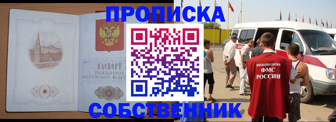прописка в квартире в Всеволожске