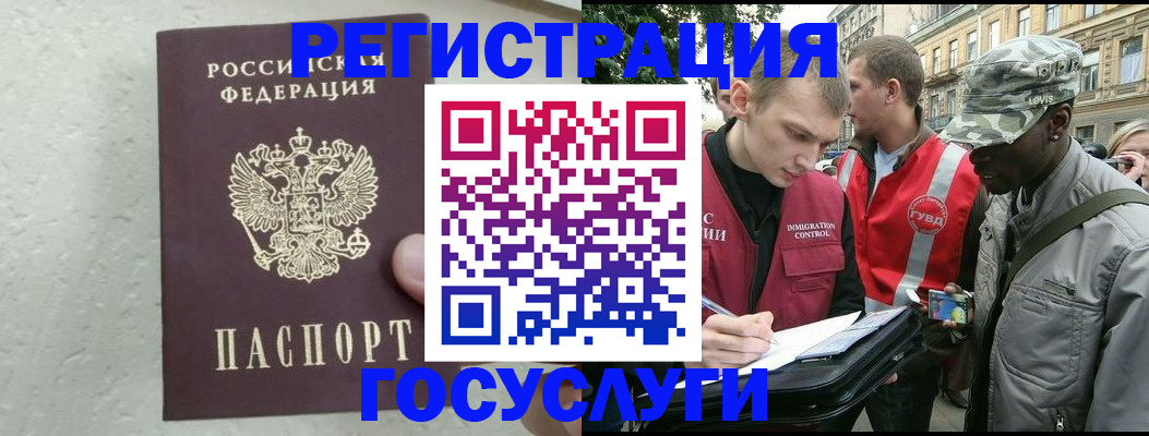 временная регистрация госуслуги в Всеволожске